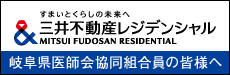 三井不動産レジデンシャル株式会社