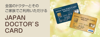 JAPAN DOCTOR'S CARD