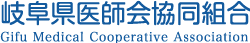 岐阜県医師会協同組合