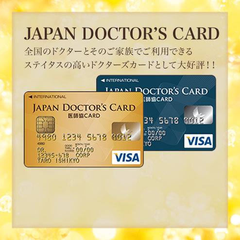 JAPAN DOCTOR'S CARD