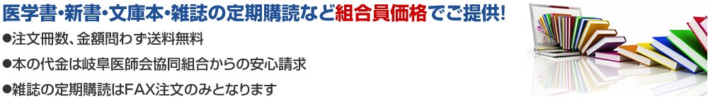 書籍・雑誌の年間購読